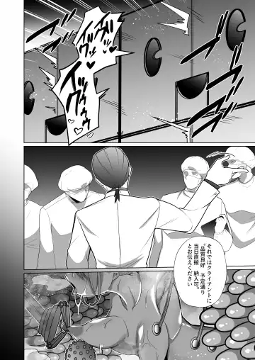 [Kenko Shindan-chan] Jo Chiku Kako Plant Torawareta Hero Twin-Bird Kako Kiroku Koupen Fhentai - Page 35