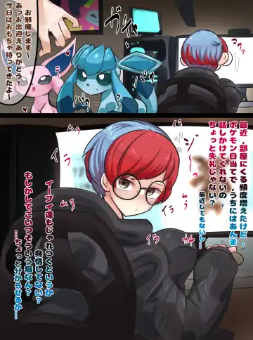 Read [Skeletons] Penny's Eevee Ecchi Cosplay - Fhentai