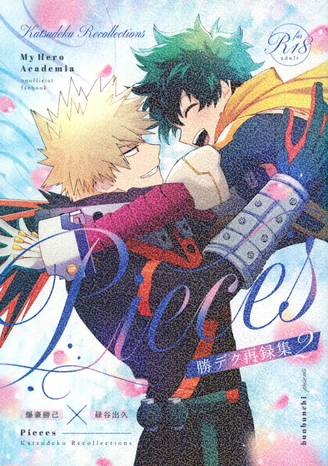 Pieces - Katsudeku Collection 2 Fhentai - Page 1