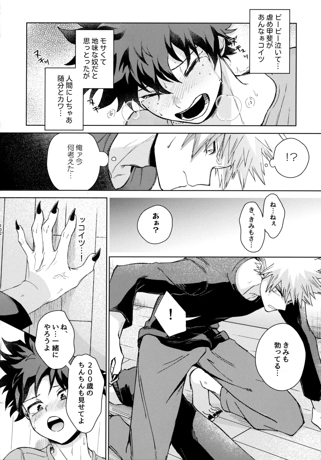 Pieces - Katsudeku Collection 2 Fhentai - Page 101