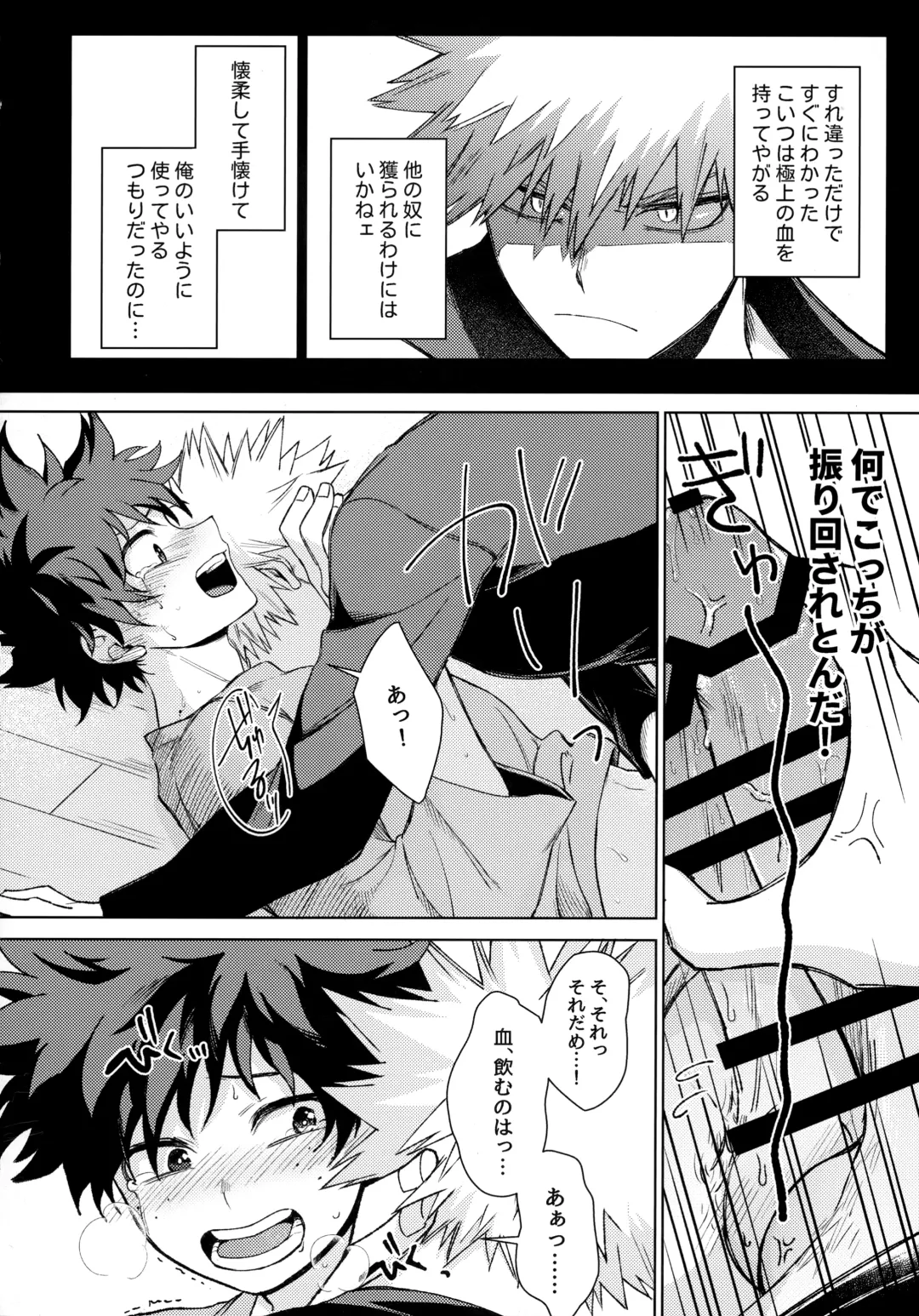 Pieces - Katsudeku Collection 2 Fhentai - Page 103