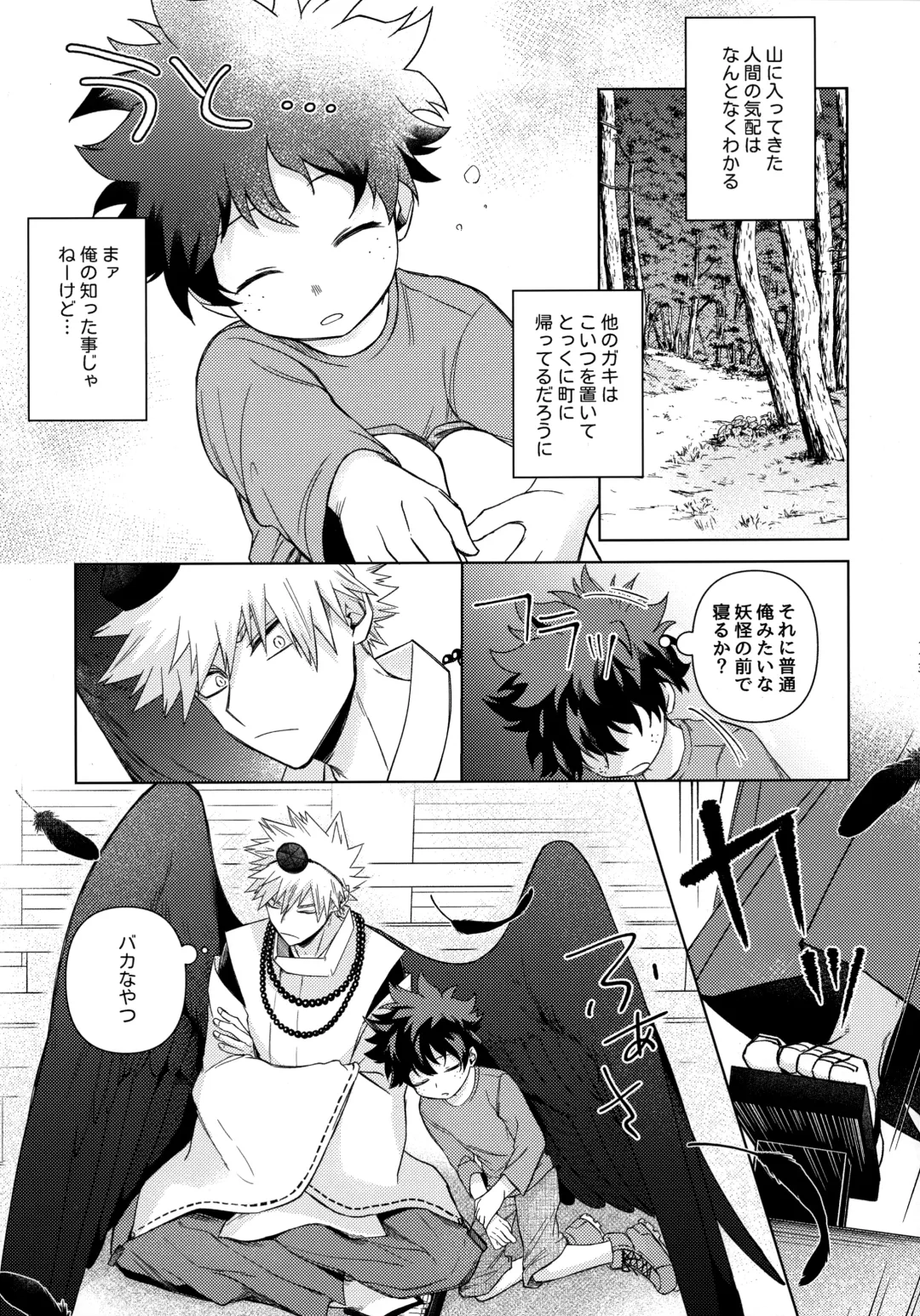 Pieces - Katsudeku Collection 2 Fhentai - Page 112