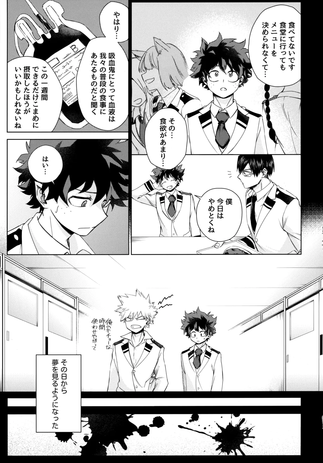 Pieces - Katsudeku Collection 2 Fhentai - Page 12