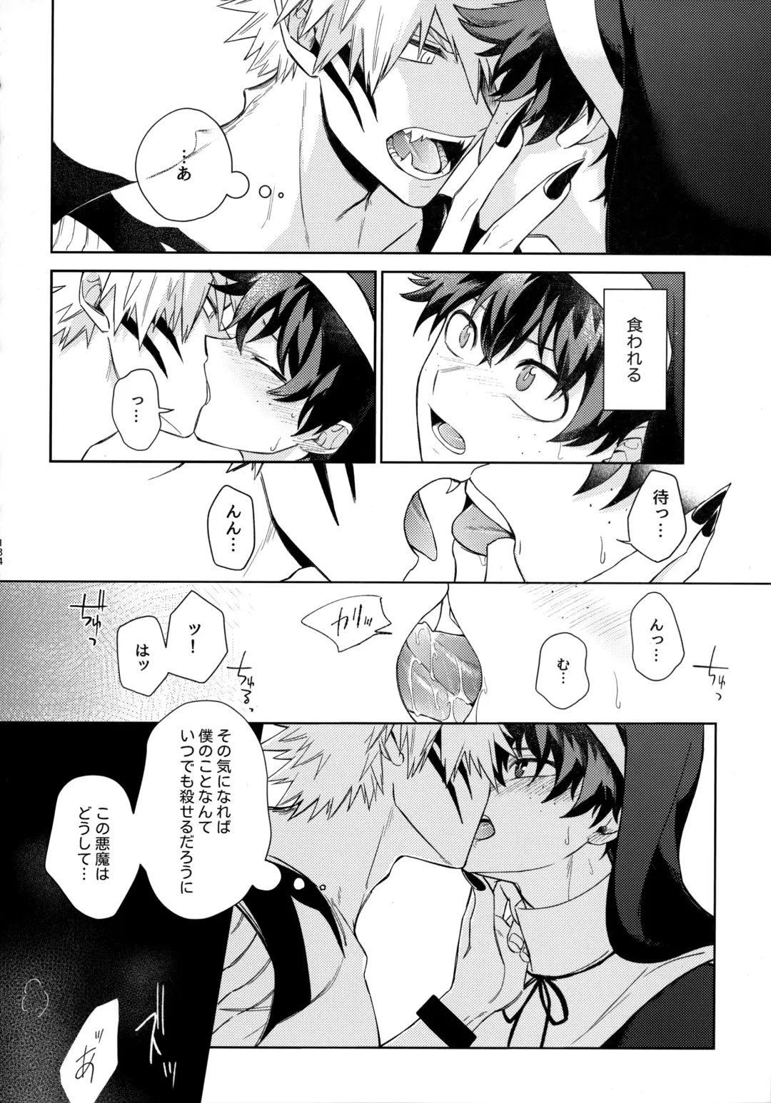 Pieces - Katsudeku Collection 2 Fhentai - Page 133