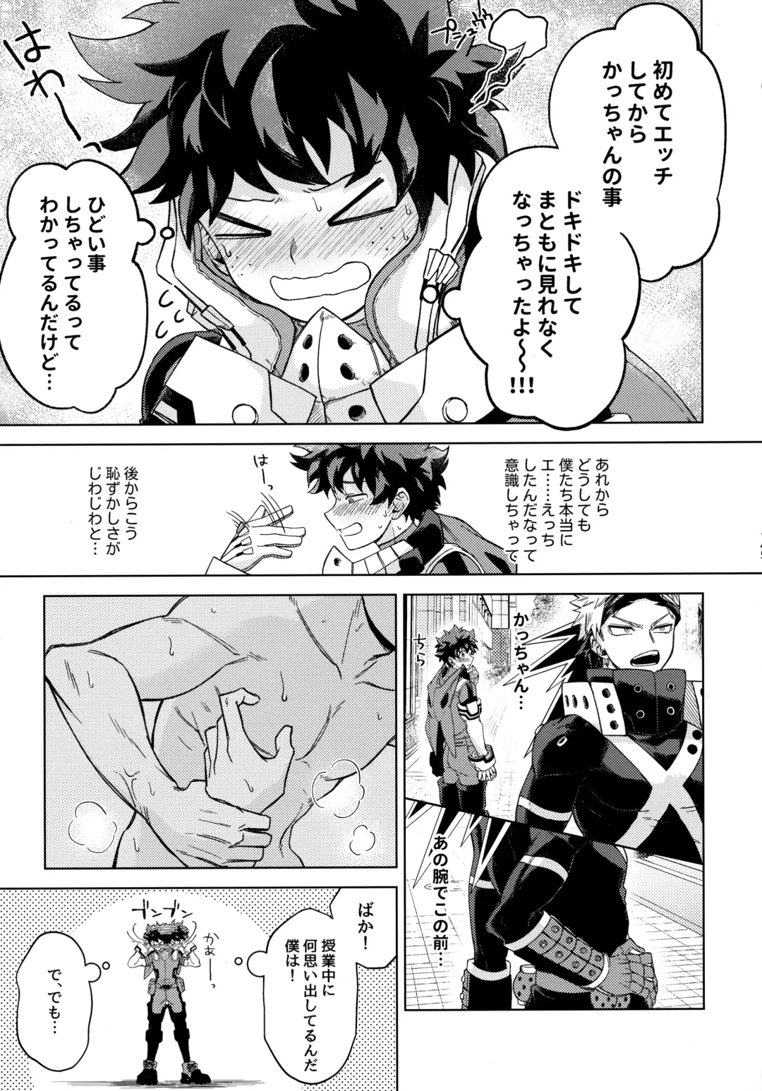 Pieces - Katsudeku Collection 2 Fhentai - Page 144
