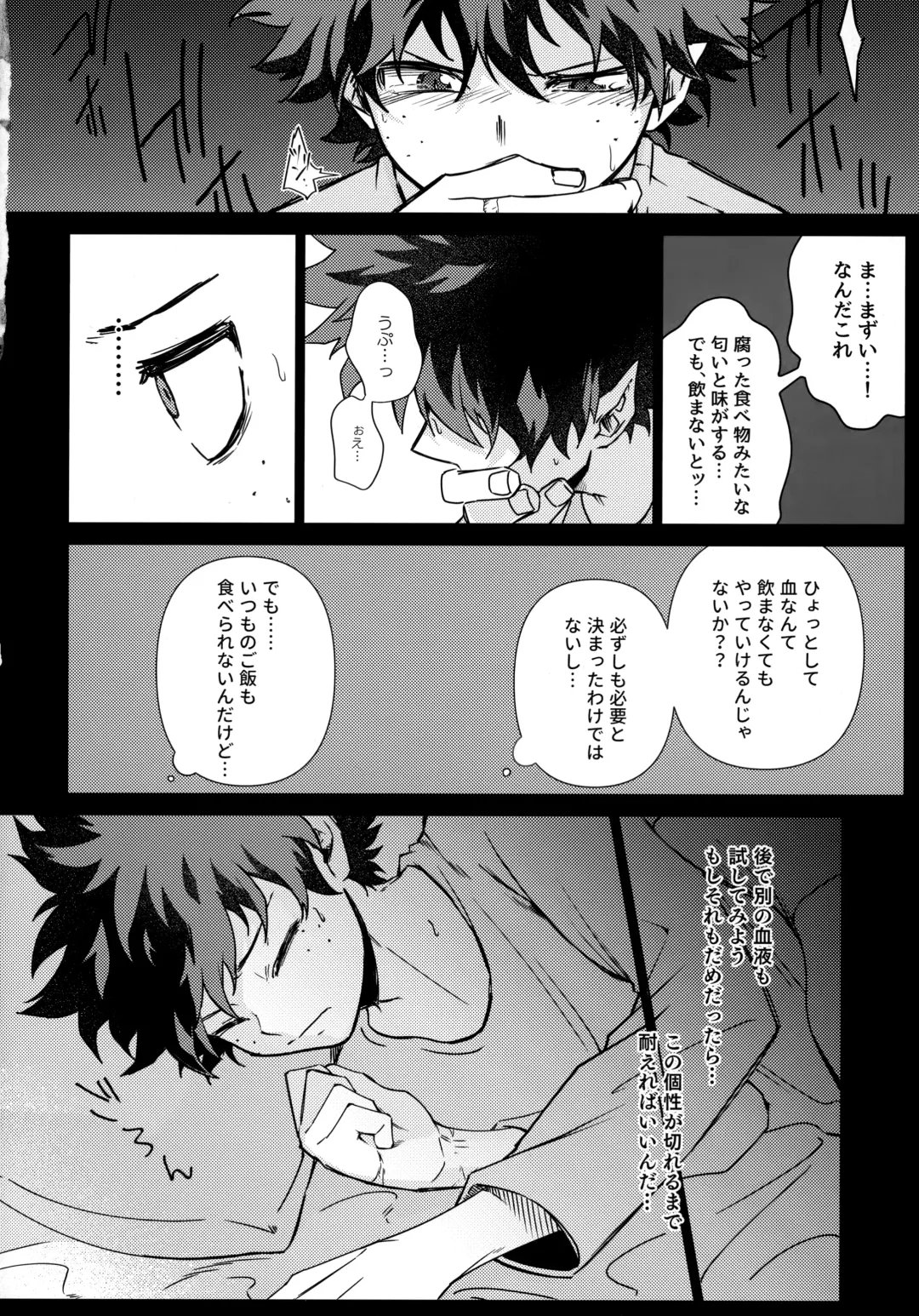 Pieces - Katsudeku Collection 2 Fhentai - Page 15