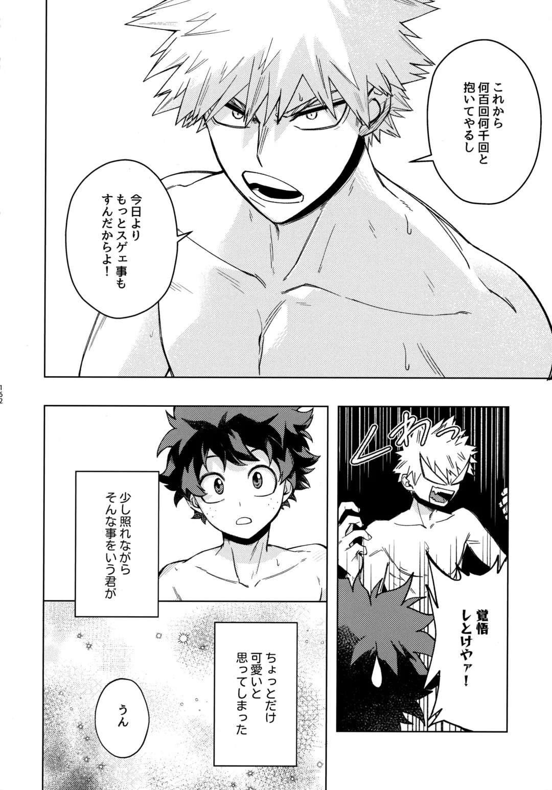 Pieces - Katsudeku Collection 2 Fhentai - Page 161