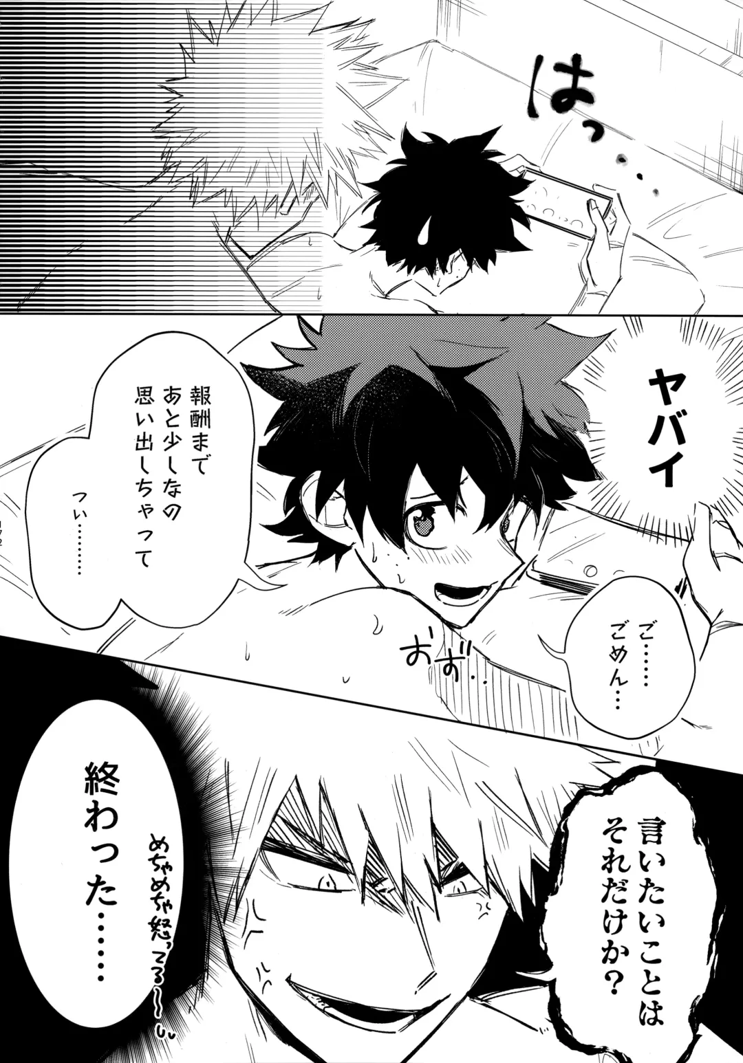 Pieces - Katsudeku Collection 2 Fhentai - Page 171
