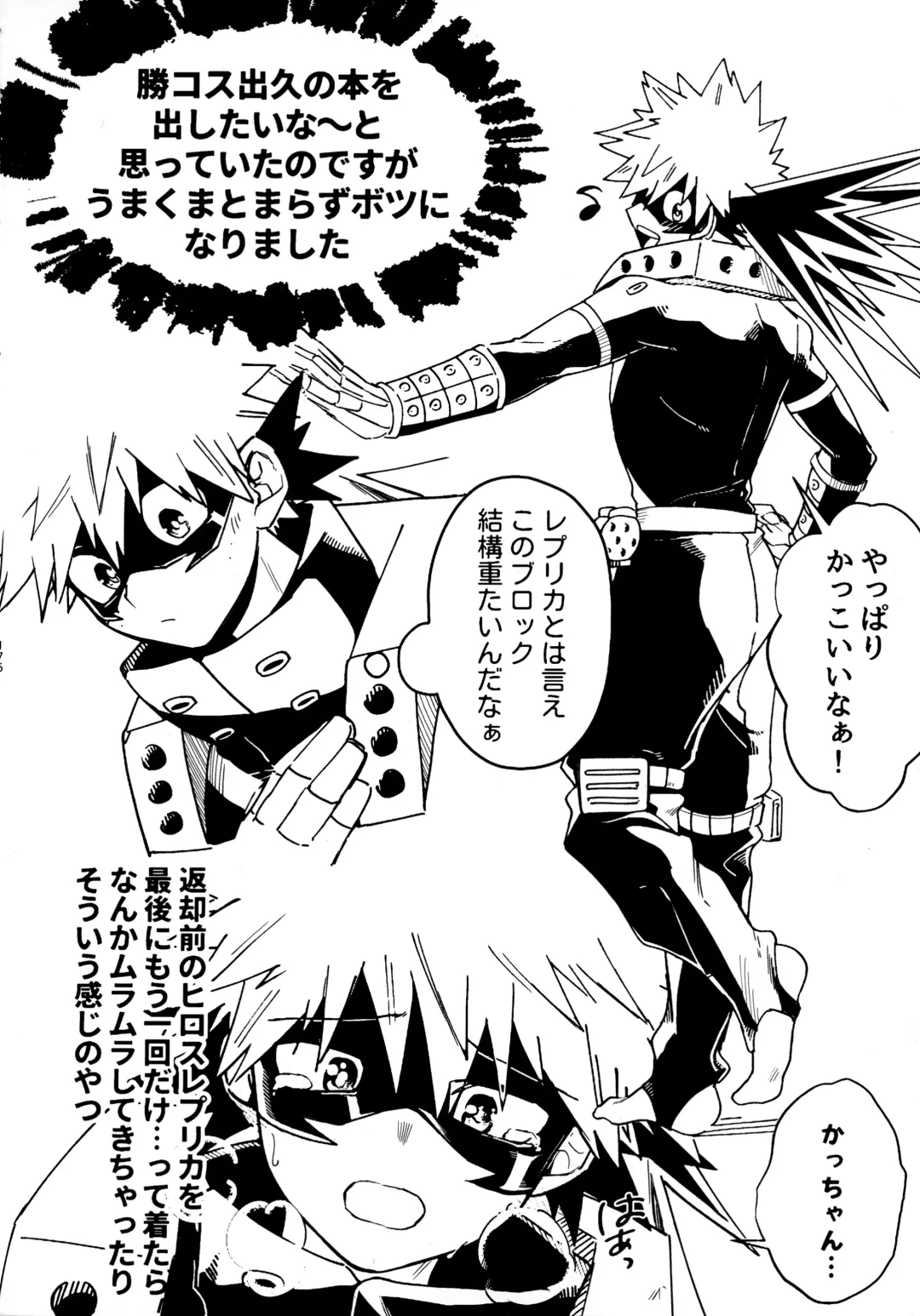 Pieces - Katsudeku Collection 2 Fhentai - Page 175