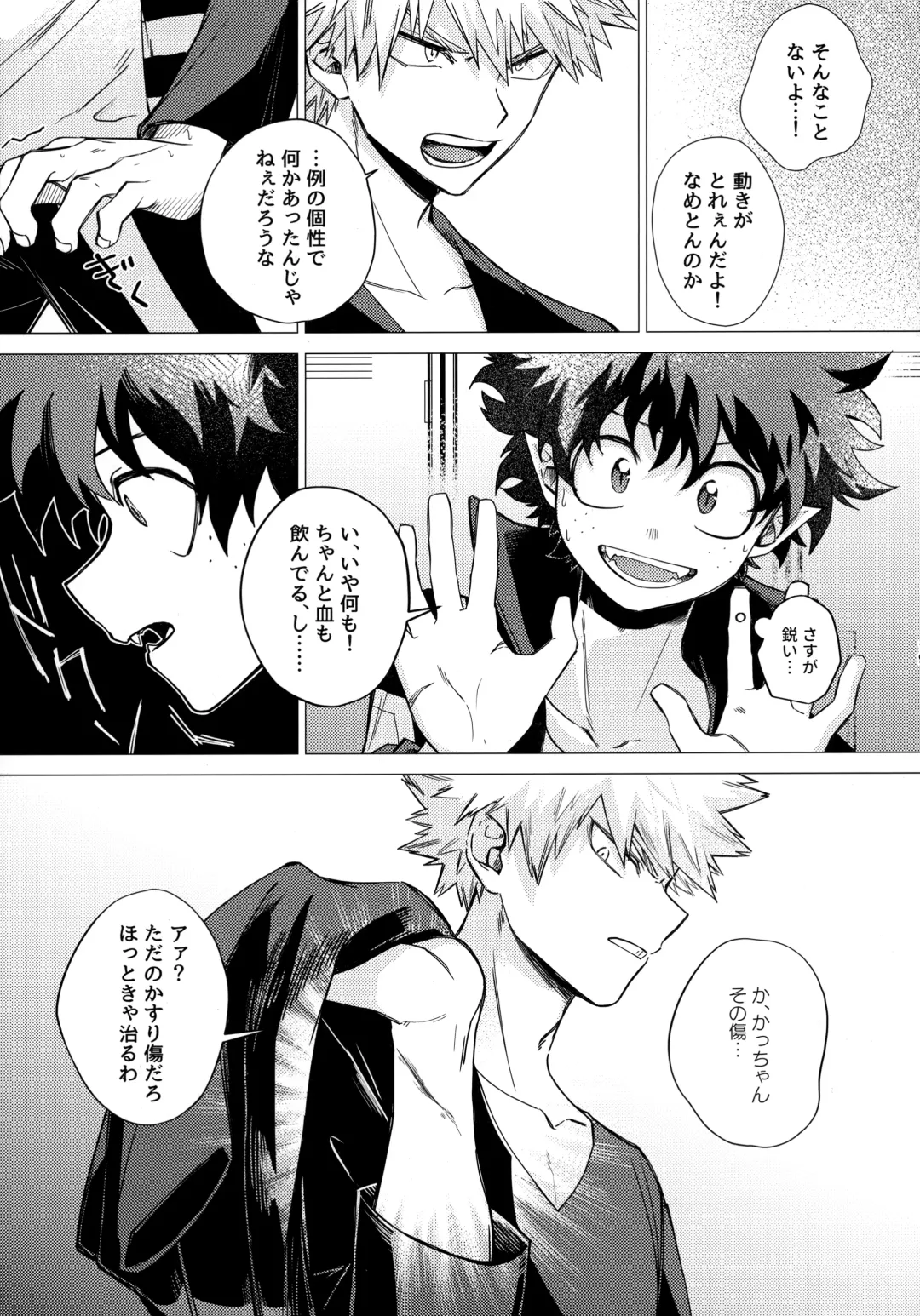Pieces - Katsudeku Collection 2 Fhentai - Page 18