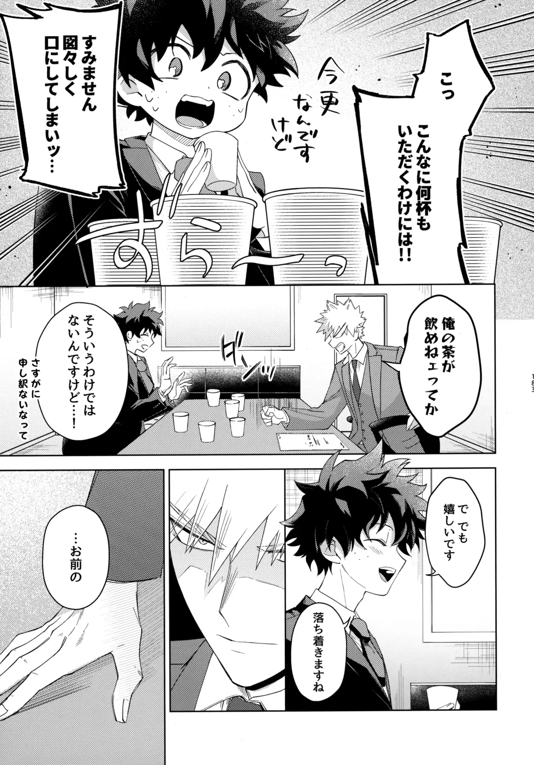 Pieces - Katsudeku Collection 2 Fhentai - Page 182