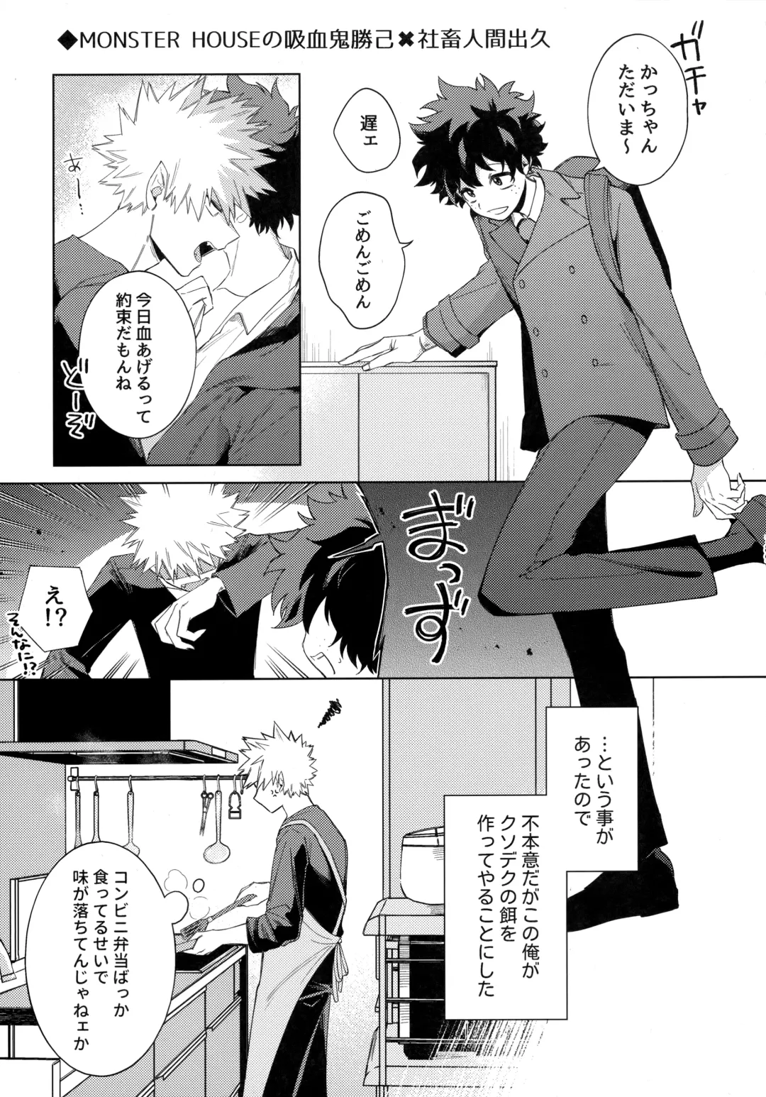 Pieces - Katsudeku Collection 2 Fhentai - Page 188