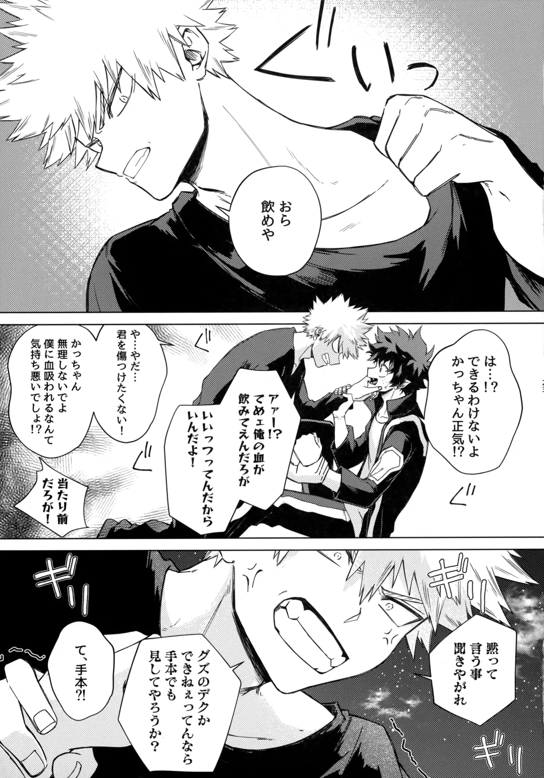 Pieces - Katsudeku Collection 2 Fhentai - Page 22