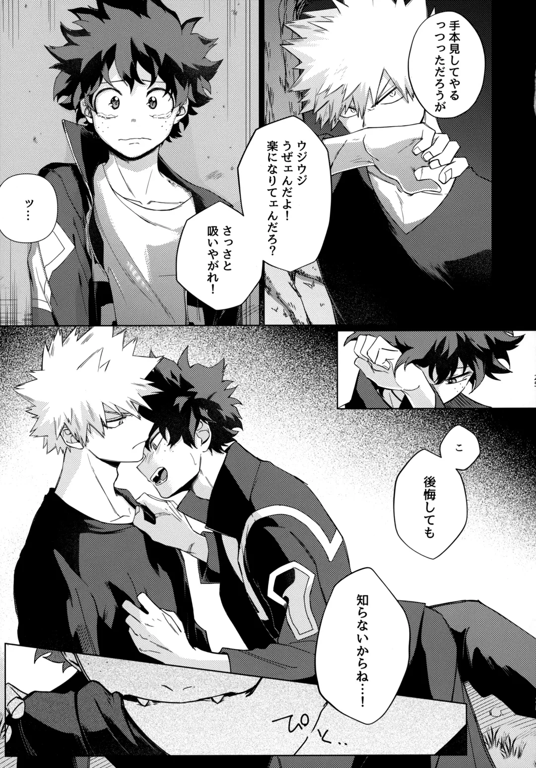 Pieces - Katsudeku Collection 2 Fhentai - Page 24