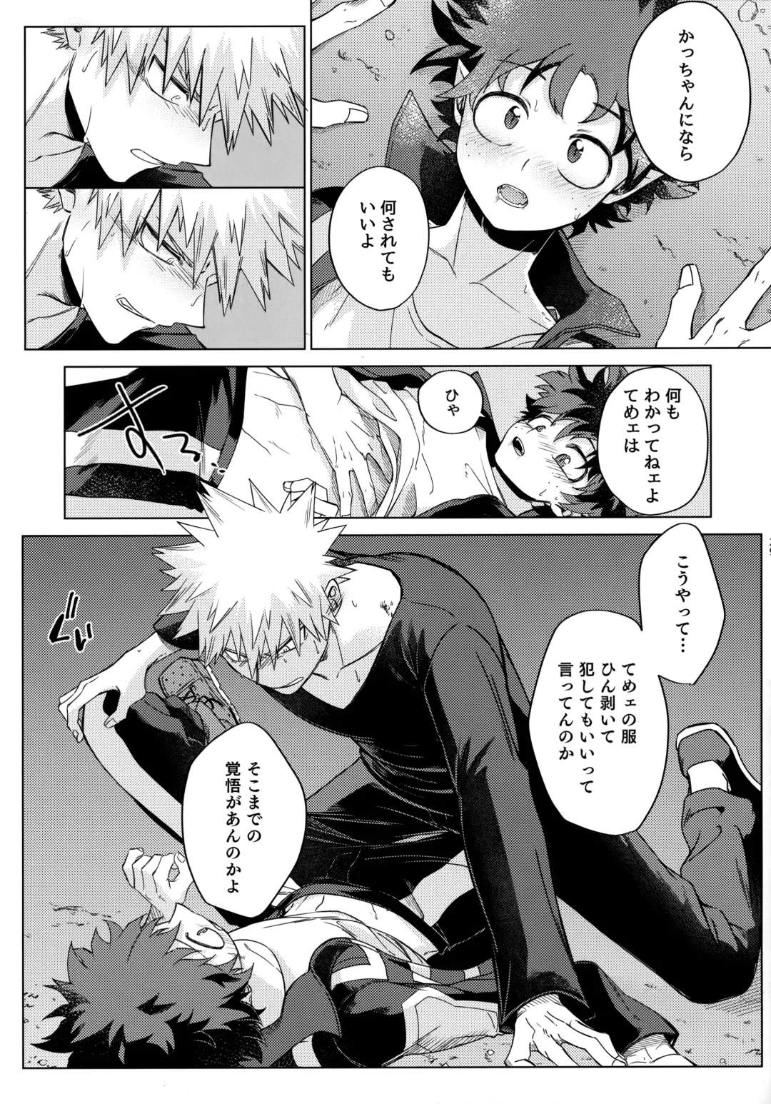 Pieces - Katsudeku Collection 2 Fhentai - Page 28