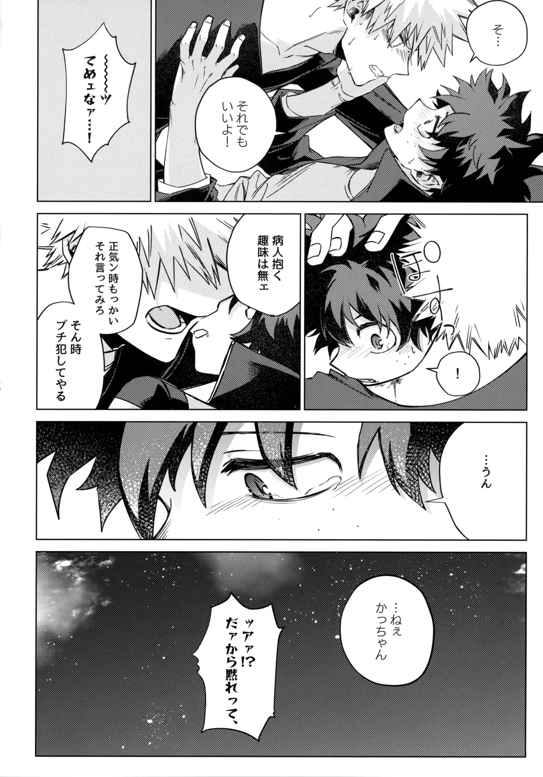 Pieces - Katsudeku Collection 2 Fhentai - Page 29