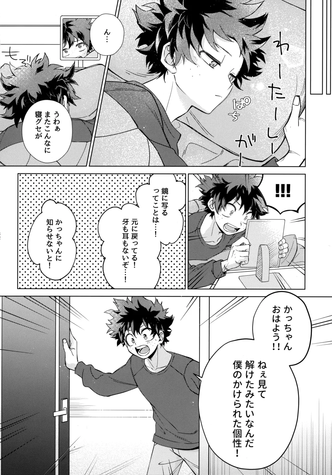Pieces - Katsudeku Collection 2 Fhentai - Page 31