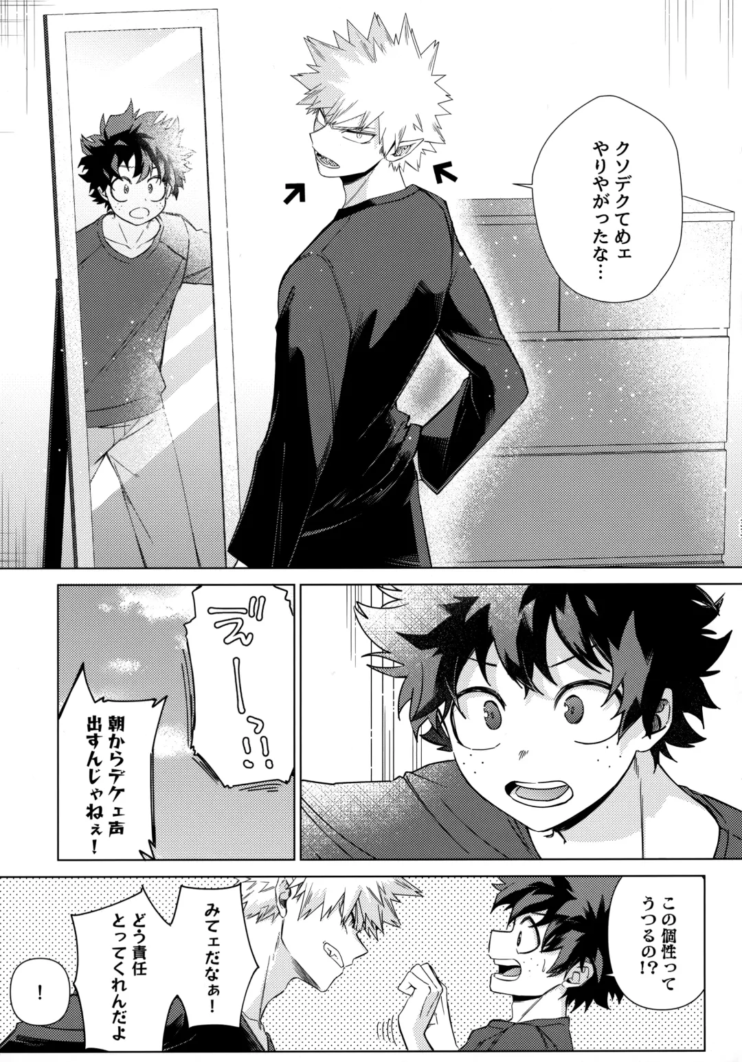Pieces - Katsudeku Collection 2 Fhentai - Page 32