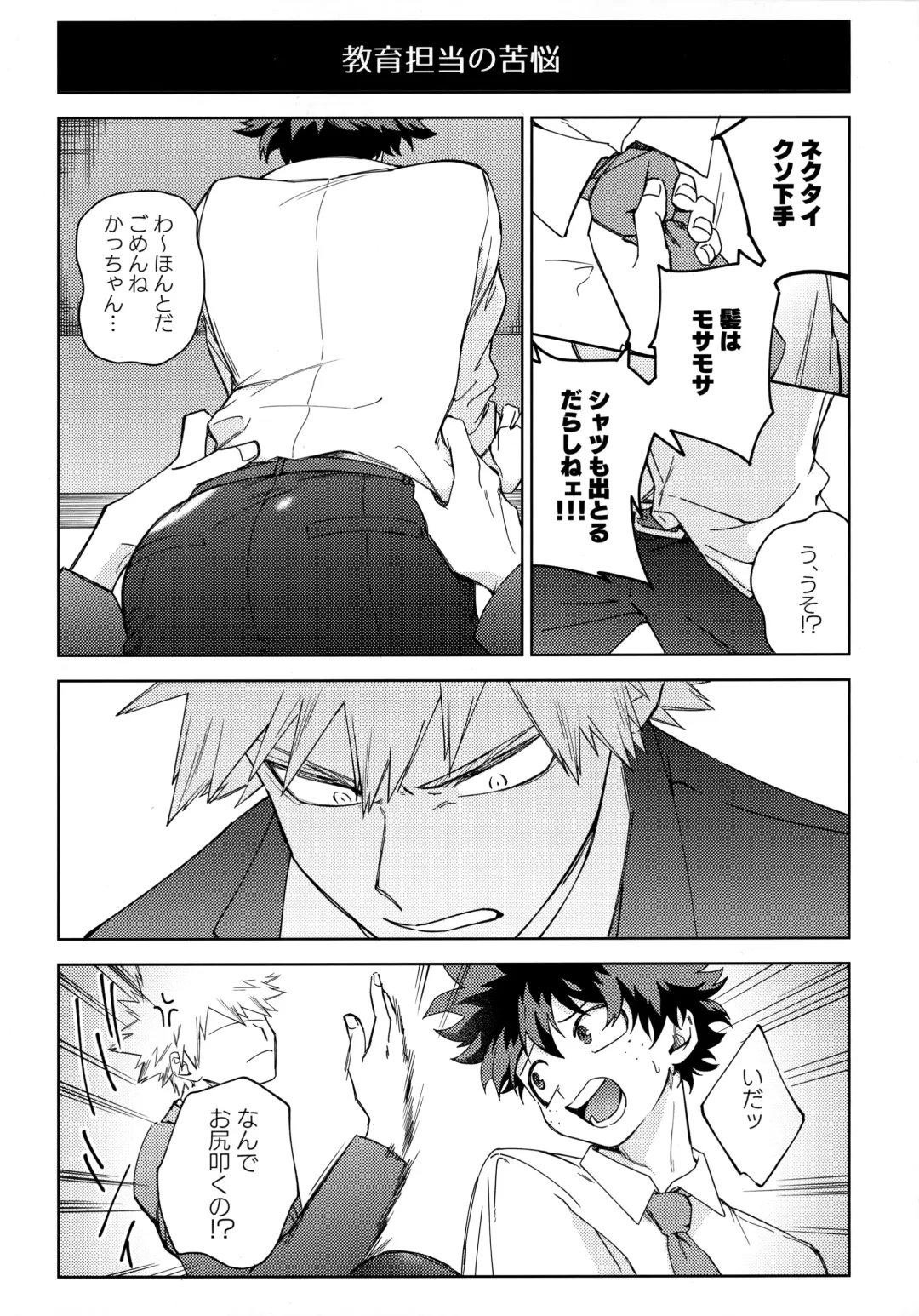 Pieces - Katsudeku Collection 2 Fhentai - Page 42