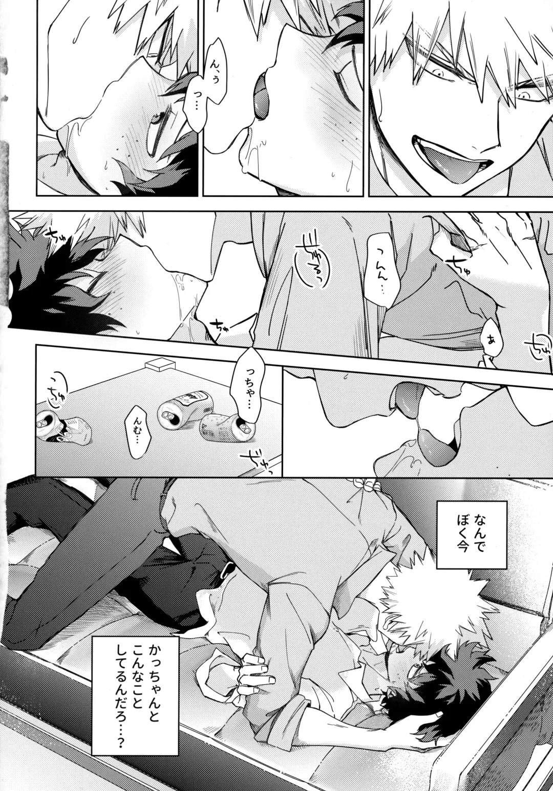 Pieces - Katsudeku Collection 2 Fhentai - Page 45