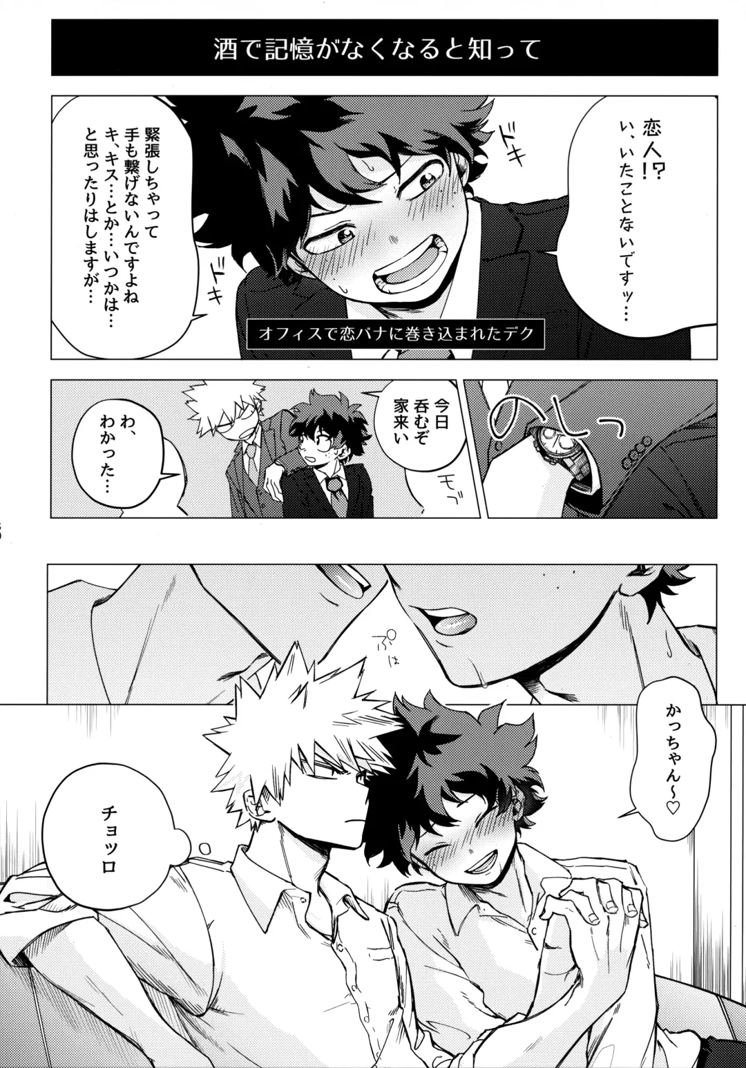 Pieces - Katsudeku Collection 2 Fhentai - Page 49