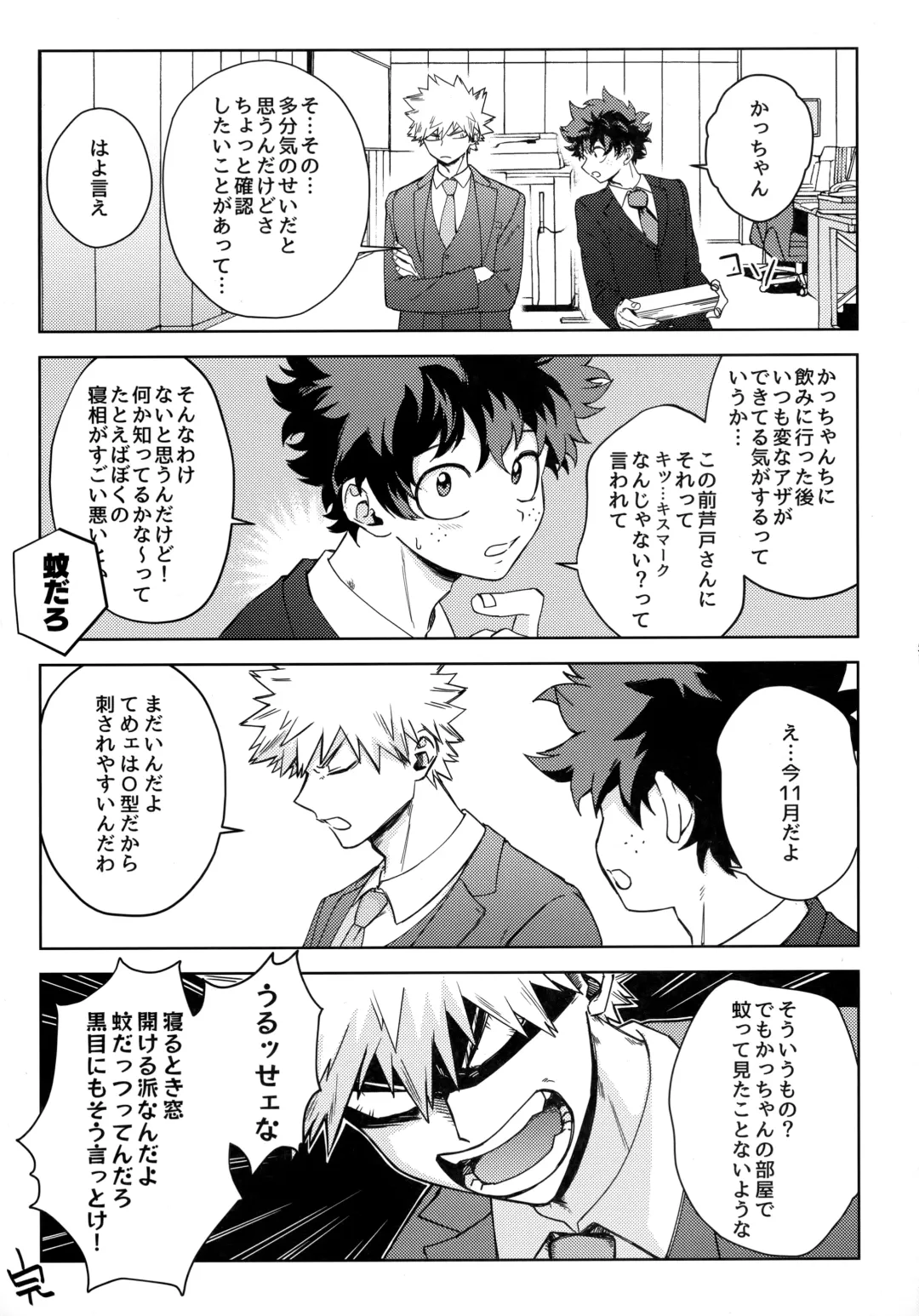 Pieces - Katsudeku Collection 2 Fhentai - Page 50