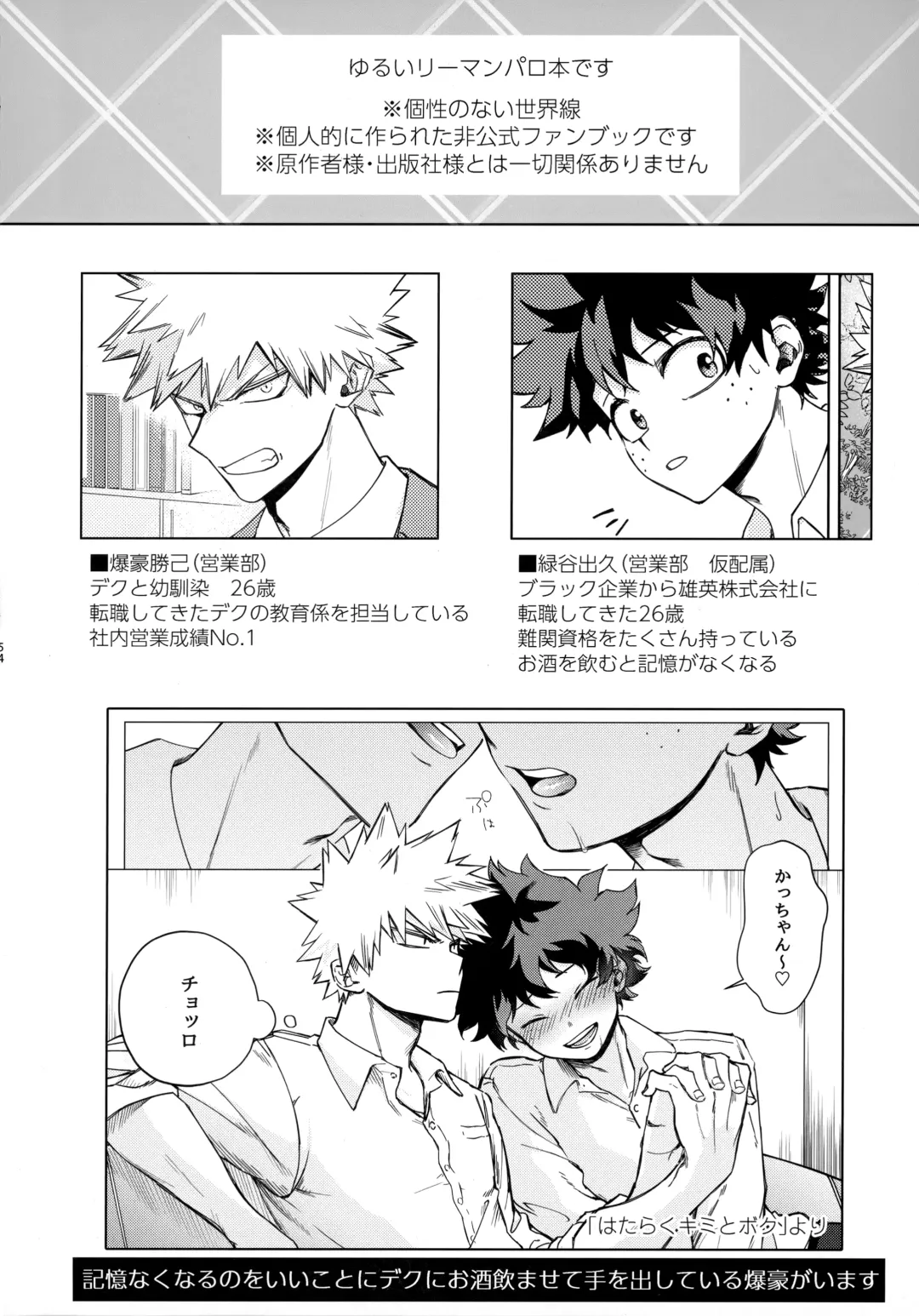 Pieces - Katsudeku Collection 2 Fhentai - Page 53