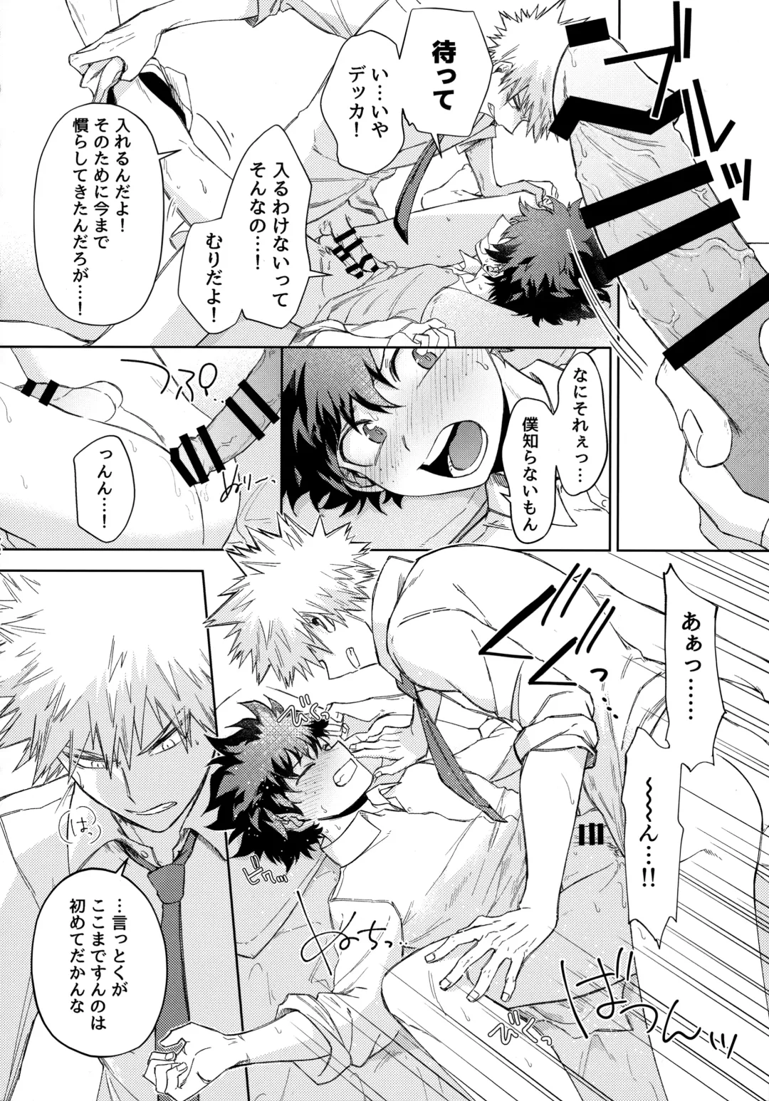 Pieces - Katsudeku Collection 2 Fhentai - Page 71