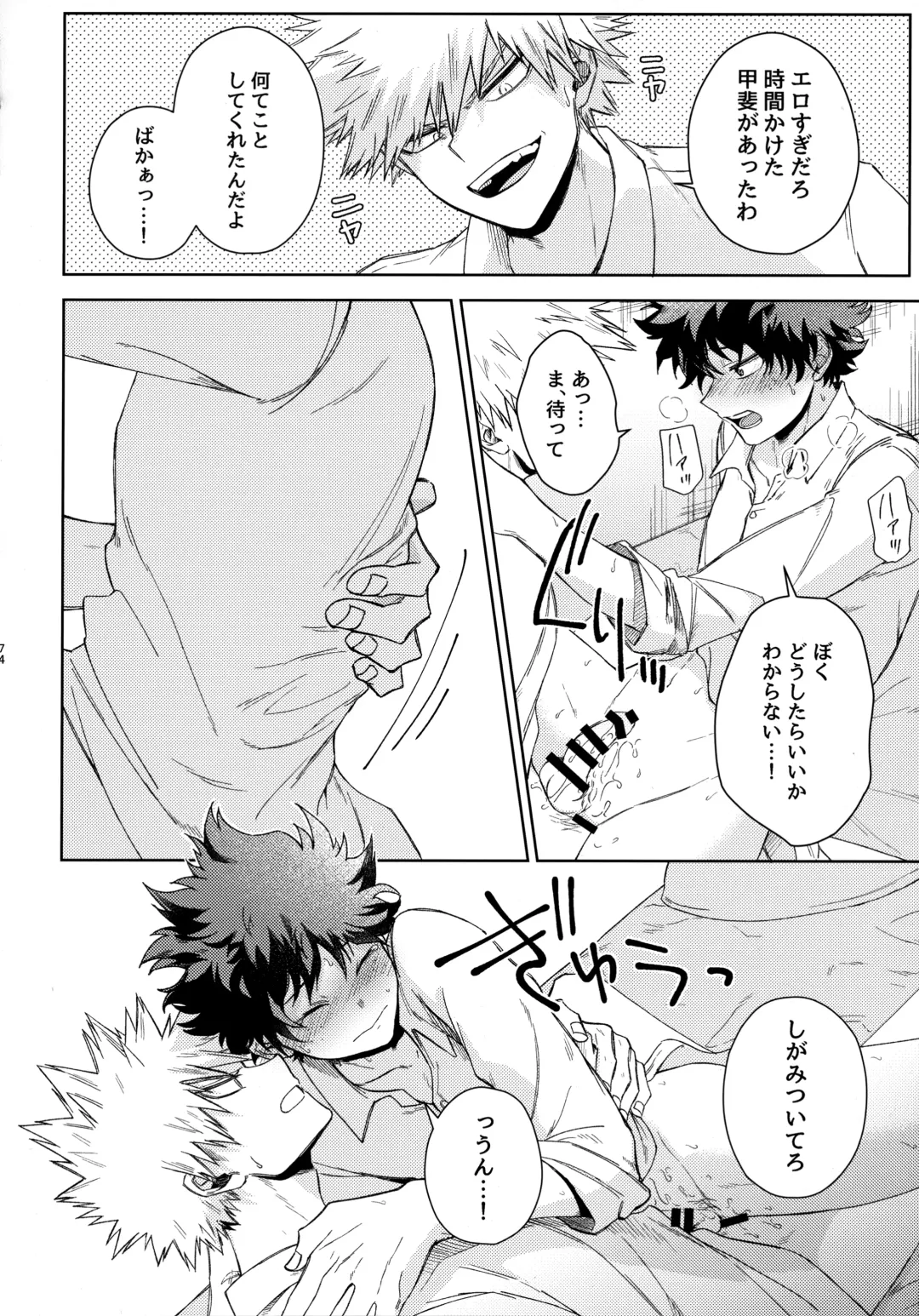 Pieces - Katsudeku Collection 2 Fhentai - Page 73