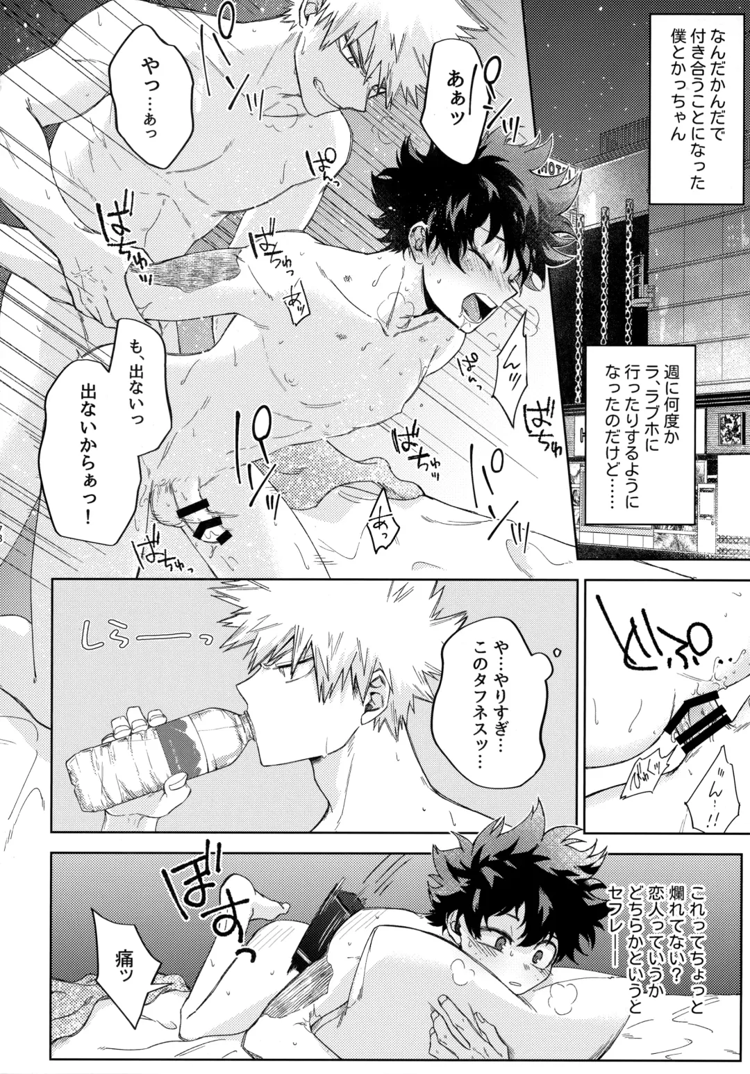 Pieces - Katsudeku Collection 2 Fhentai - Page 77