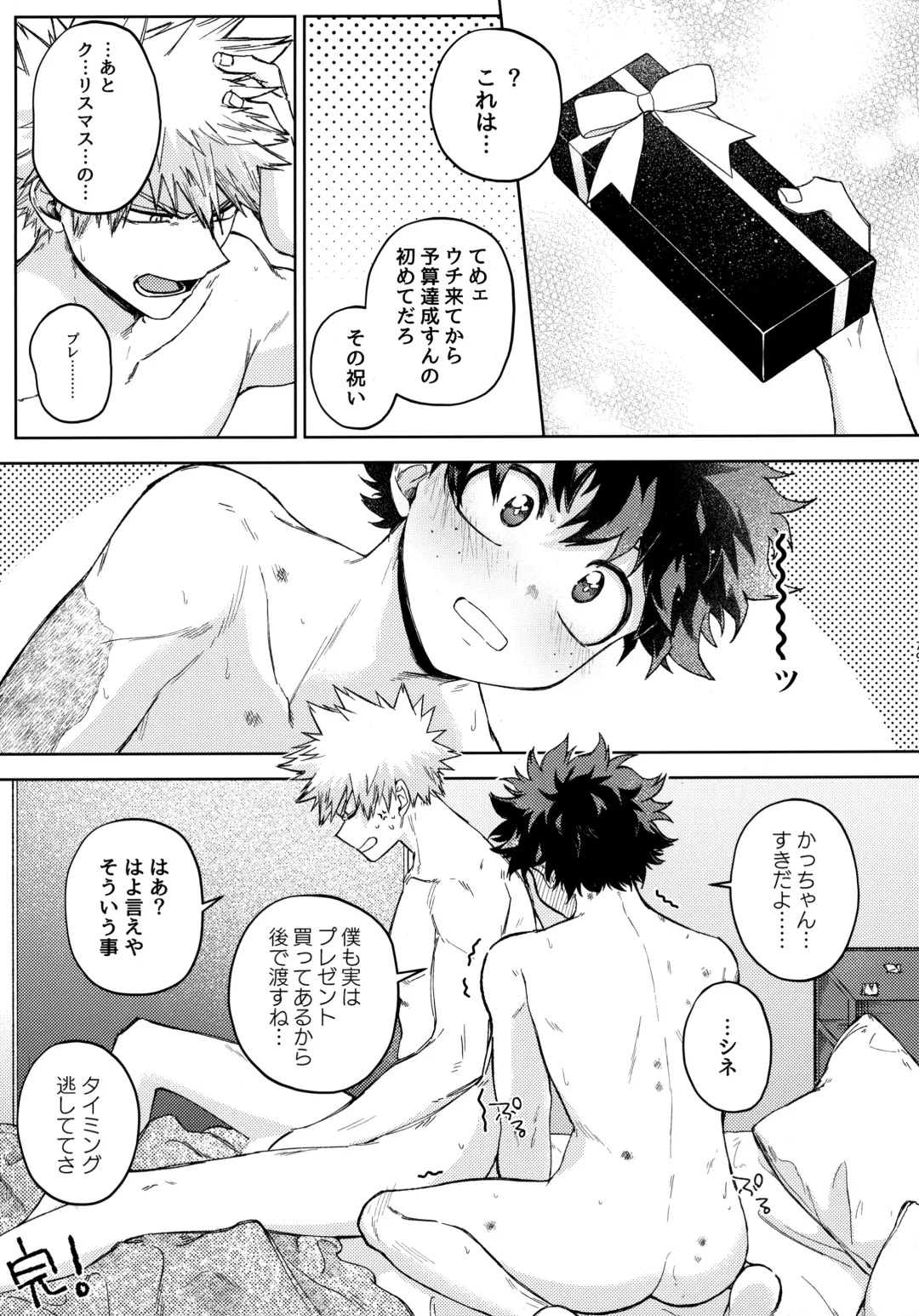 Pieces - Katsudeku Collection 2 Fhentai - Page 78