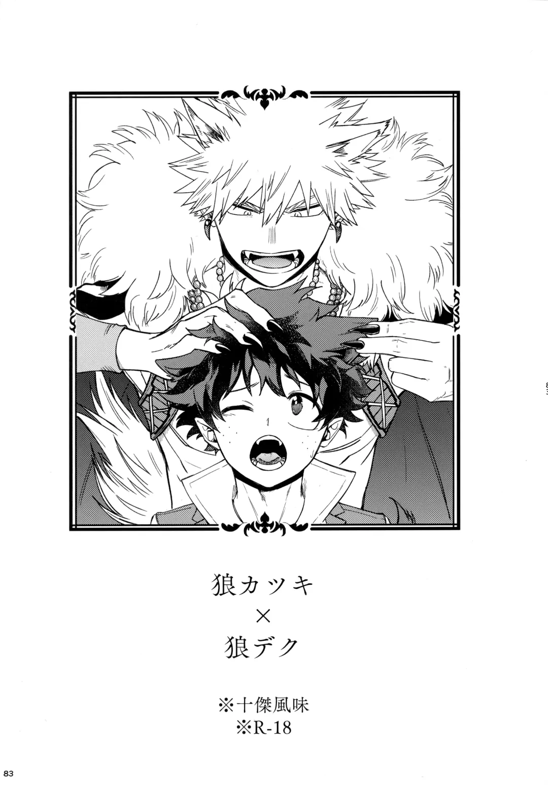 Pieces - Katsudeku Collection 2 Fhentai - Page 82