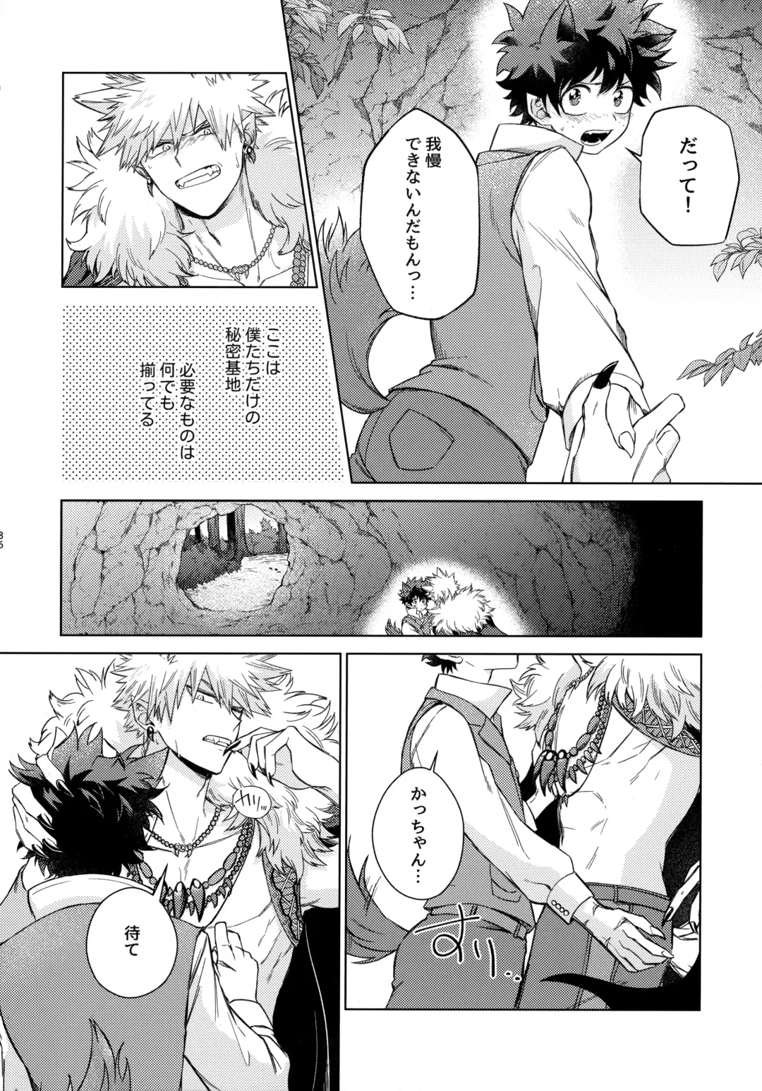 Pieces - Katsudeku Collection 2 Fhentai - Page 85