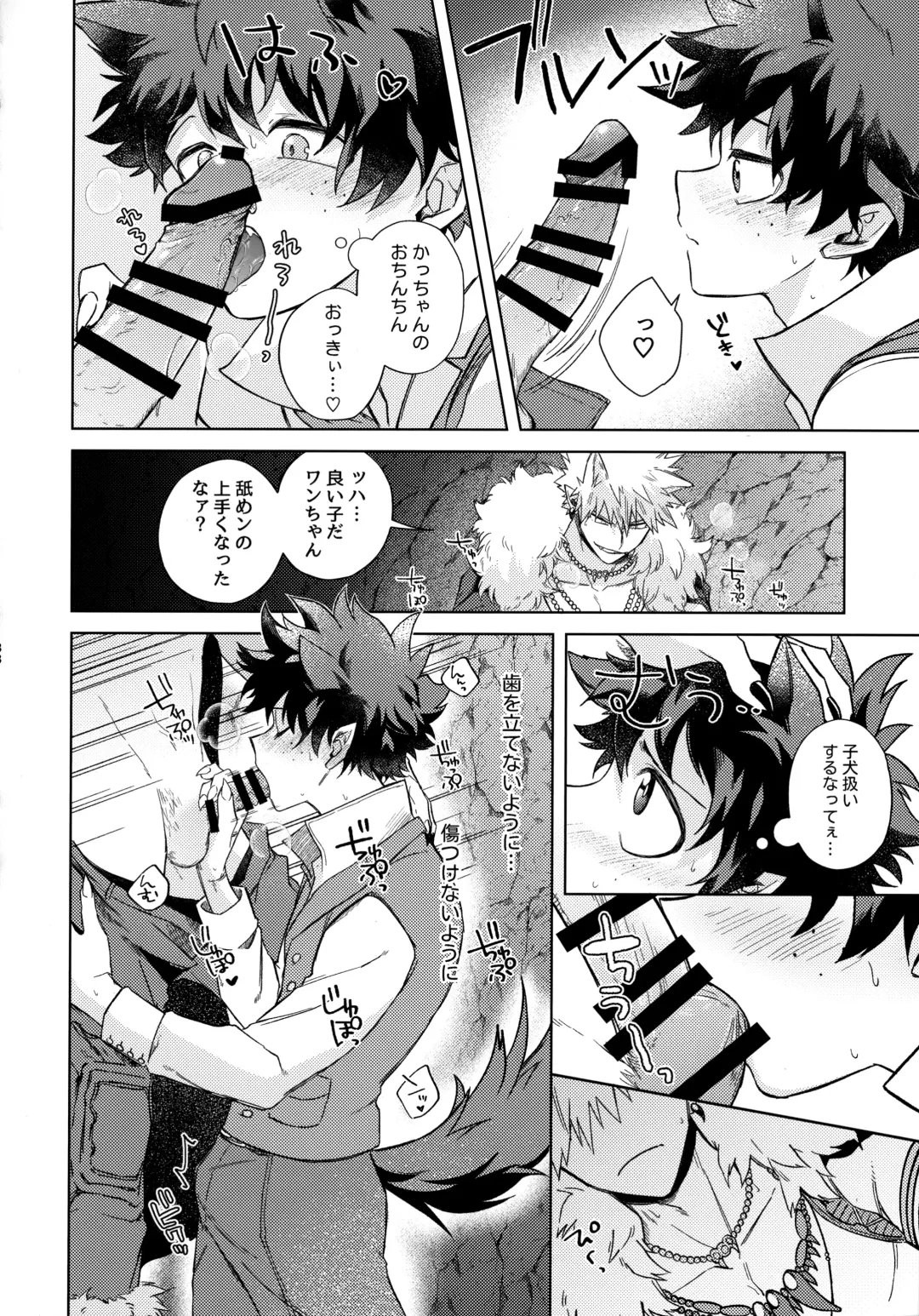 Pieces - Katsudeku Collection 2 Fhentai - Page 87