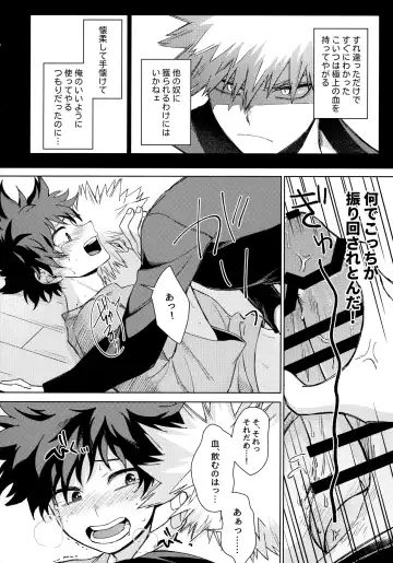 Pieces - Katsudeku Collection 2 Fhentai - Page 103