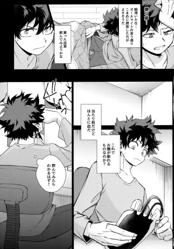 Pieces - Katsudeku Collection 2 Fhentai - Page 14