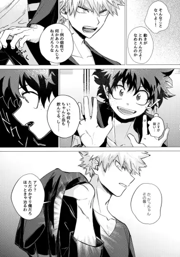 Pieces - Katsudeku Collection 2 Fhentai - Page 18