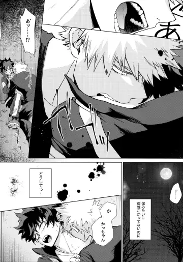 Pieces - Katsudeku Collection 2 Fhentai - Page 23
