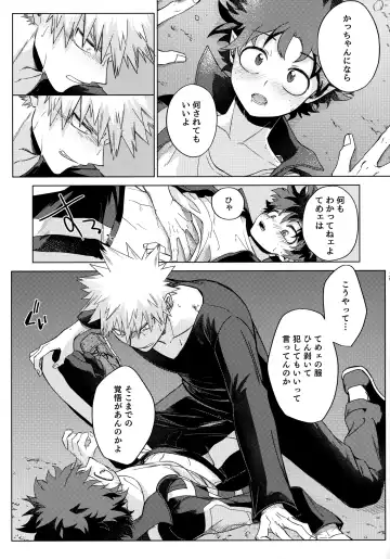 Pieces - Katsudeku Collection 2 Fhentai - Page 28