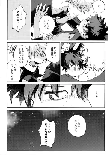 Pieces - Katsudeku Collection 2 Fhentai - Page 29