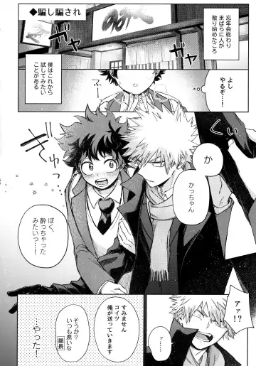 Pieces - Katsudeku Collection 2 Fhentai - Page 65