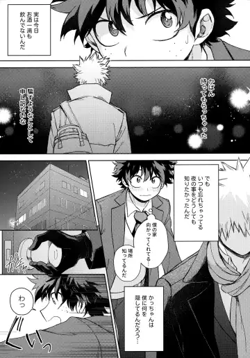 Pieces - Katsudeku Collection 2 Fhentai - Page 66