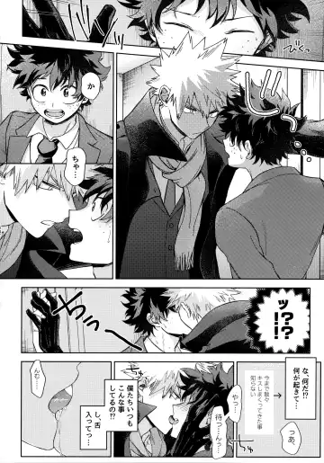 Pieces - Katsudeku Collection 2 Fhentai - Page 67