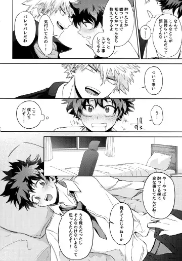 Pieces - Katsudeku Collection 2 Fhentai - Page 69