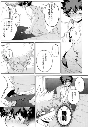 Pieces - Katsudeku Collection 2 Fhentai - Page 70