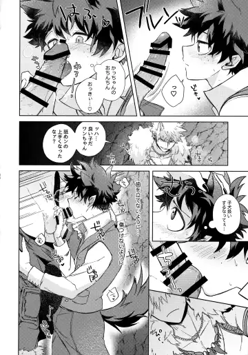 Pieces - Katsudeku Collection 2 Fhentai - Page 87