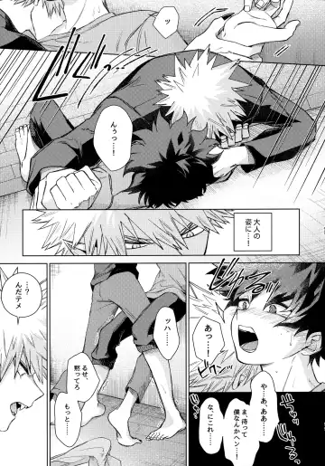 Pieces - Katsudeku Collection 2 Fhentai - Page 98