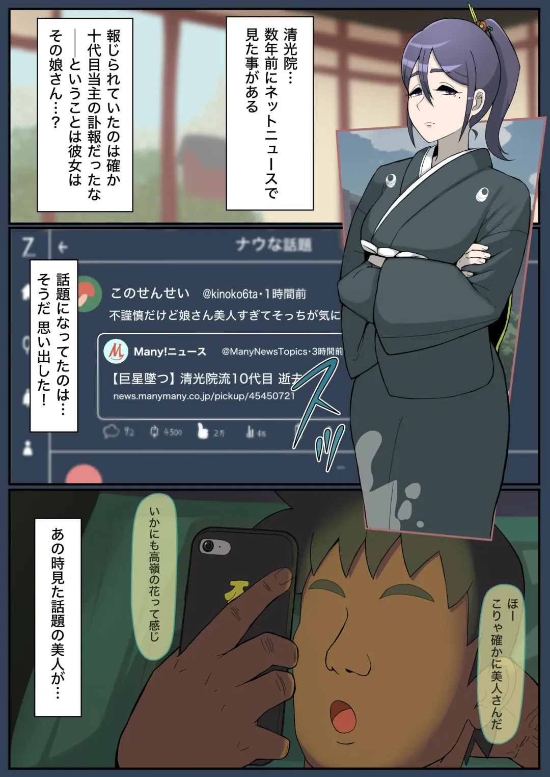 Mesu Ushi 3-tou o Osewa Suru Kantan na Oshigoto desu Zenpen, Chuuhen, Kouhen Fhentai - Page 68