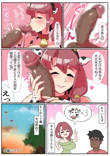 Mesu Ushi 3-tou o Osewa Suru Kantan na Oshigoto desu Zenpen, Chuuhen, Kouhen Fhentai - Page 29