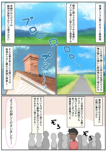 Mesu Ushi 3-tou o Osewa Suru Kantan na Oshigoto desu Zenpen, Chuuhen, Kouhen Fhentai - Page 3